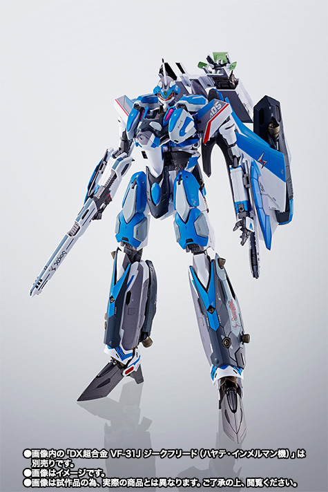 DX超合金&nbsp;VF-31J ジークフリード（ハヤテ・インメルマン機）用スーパーパーツセット