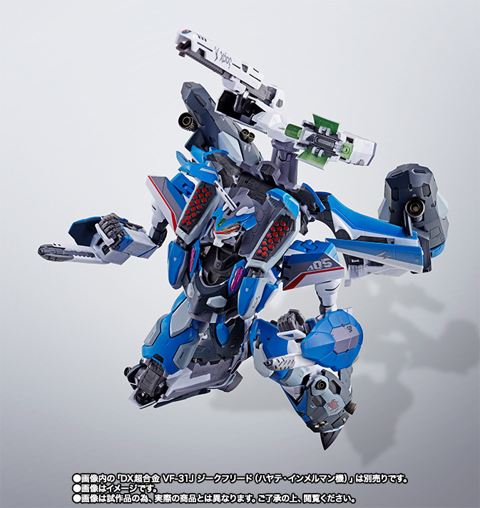 DX超合金&nbsp;VF-31J ジークフリード（ハヤテ・インメルマン機）用スーパーパーツセット