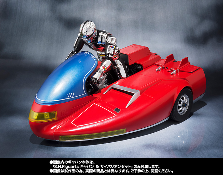 S.H.Figuarts サイバリアン