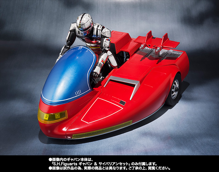 S.H.Figuarts サイバリアン