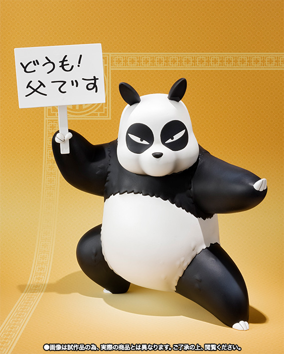 フィギュアーツZERO 早乙女玄馬