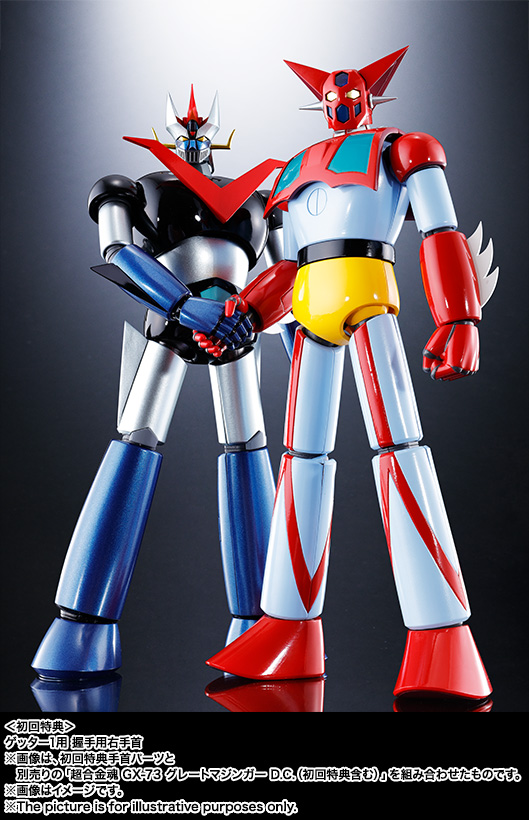 超合金魂&nbsp;GX-74 ゲッター1 D.C.