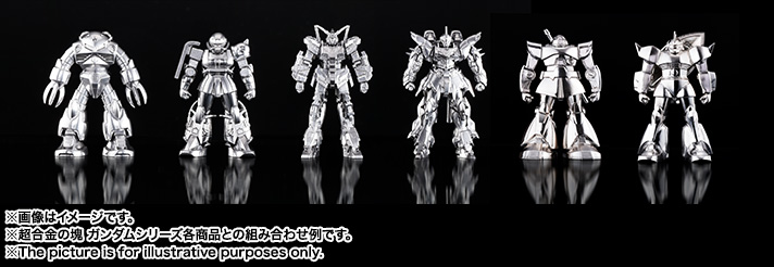 超合金の塊&nbsp;ガンダムシリーズ