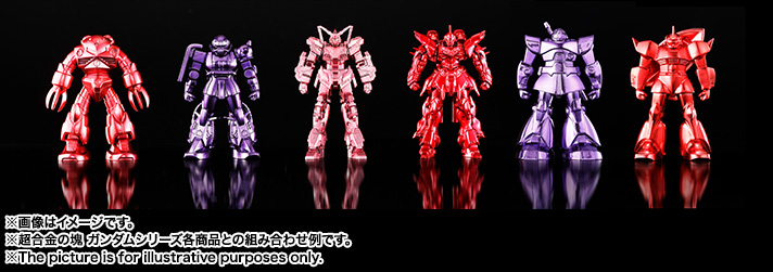 超合金の塊&nbsp;ガンダムシリーズ