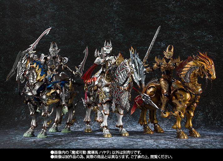 魔戒可動&nbsp;魔導馬 ハヤテ