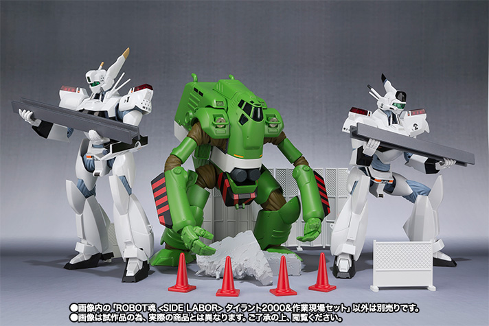 ROBOT魂&nbsp;＜SIDE LABOR＞ タイラント2000＆作業現場セット
