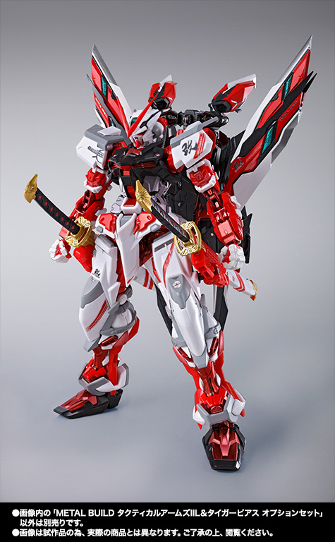 METAL BUILD&nbsp;タクティカルアームズIIL＆タイガーピアス オプションセット