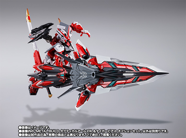 METAL BUILD&nbsp;タクティカルアームズIIL＆タイガーピアス オプションセット