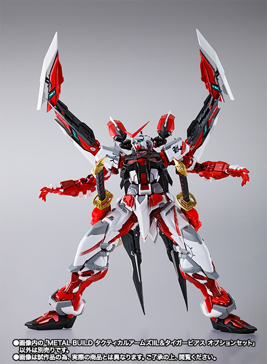 METAL BUILD&nbsp;タクティカルアームズIIL＆タイガーピアス オプションセット