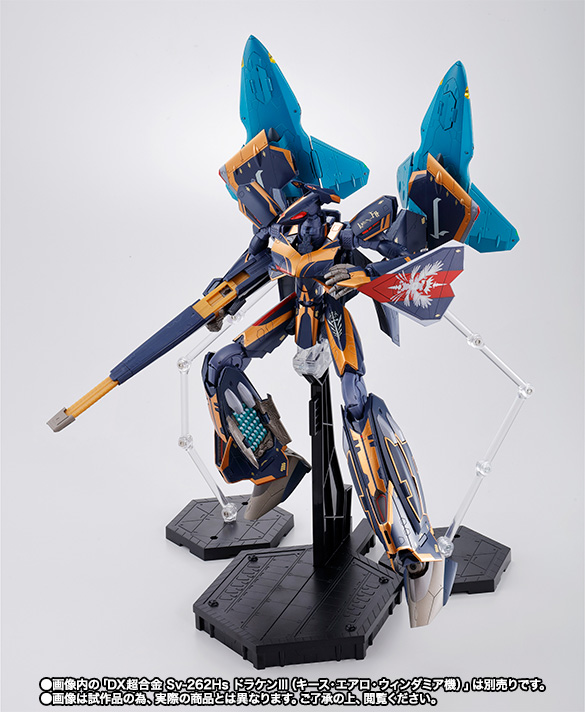 DX超合金&nbsp;Sv-262Hs ドラケンIII（キース・エアロ・ウィンダミア機）用リル・ドラケン＆ミサイルポッド