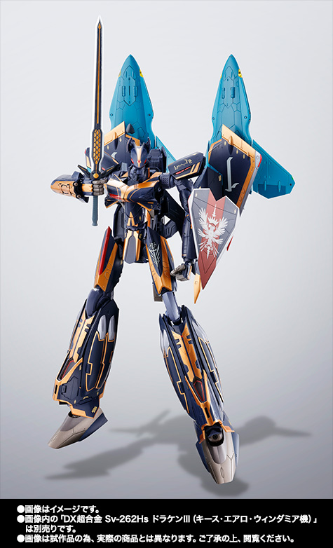 DX超合金&nbsp;Sv-262Hs ドラケンIII（キース・エアロ・ウィンダミア機）用リル・ドラケン＆ミサイルポッド
