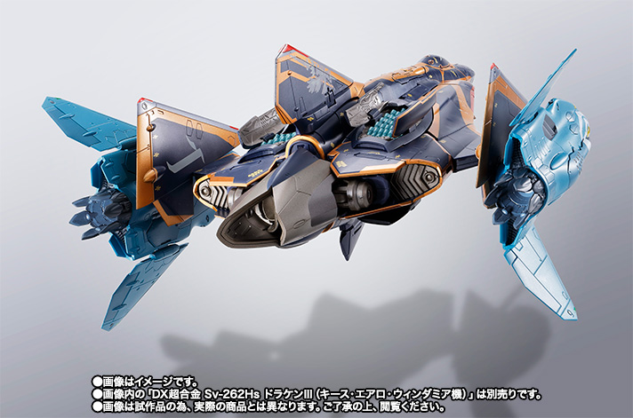 DX超合金&nbsp;Sv-262Hs ドラケンIII（キース・エアロ・ウィンダミア機）用リル・ドラケン＆ミサイルポッド