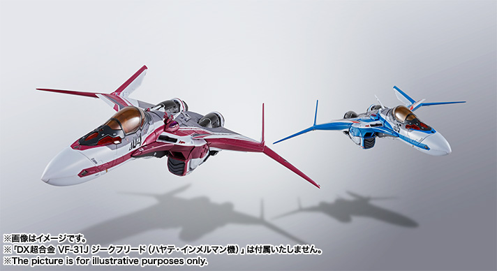 DX超合金 VF-31C ジークフリード(ミラージュ・ファリーナ・ジーナス機)