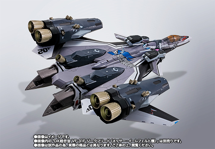 DX超合金&nbsp;VF-31F ジークフリード（メッサー・イーレフェルト機）用スーパーパーツセット