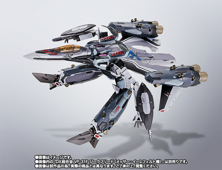 DX超合金&nbsp;VF-31F ジークフリード（メッサー・イーレフェルト機）用スーパーパーツセット