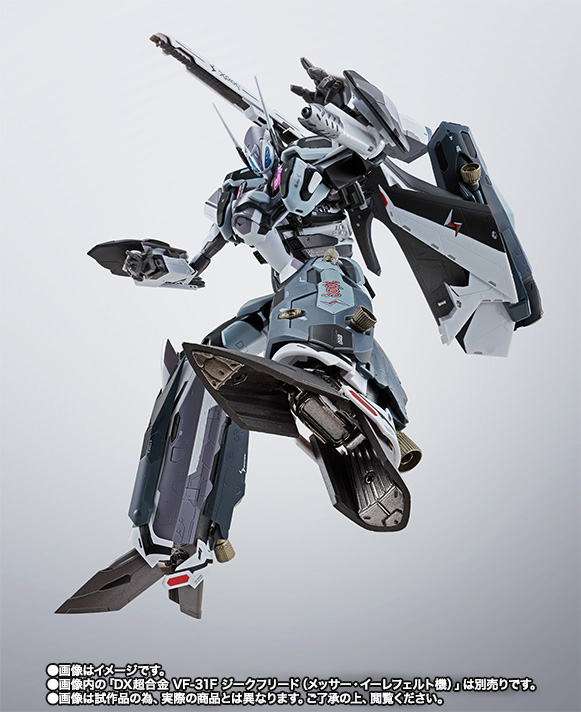 DX超合金&nbsp;VF-31F ジークフリード（メッサー・イーレフェルト機）用スーパーパーツセット