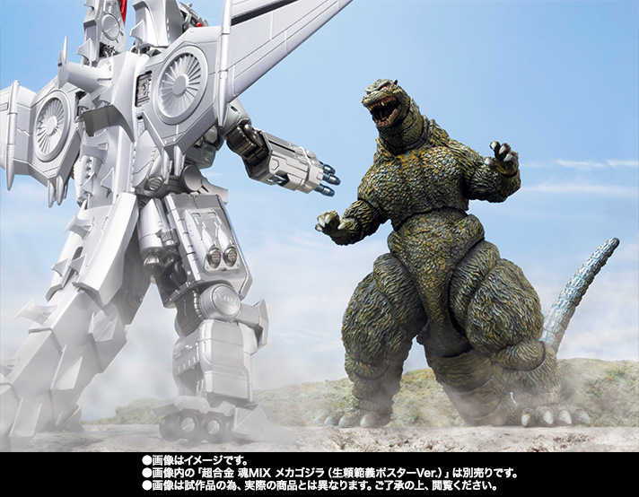 S.H.MonsterArts ゴジラ(生頼範義ポスターVer.)