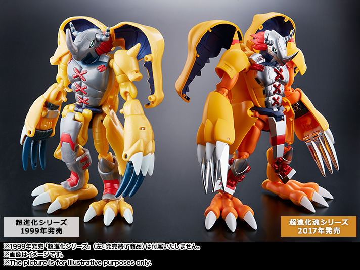 超進化魂 01 ウォーグレイモン