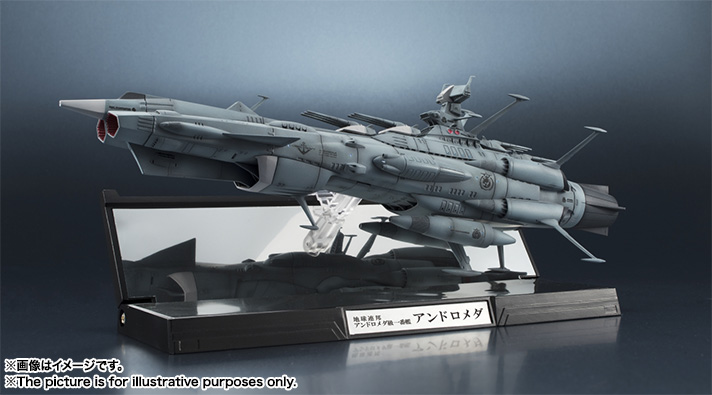 輝艦大全&nbsp;1/2000 地球連邦アンドロメダ級一番艦 アンドロメダ