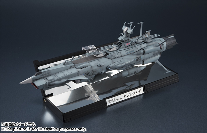 輝艦大全&nbsp;1/2000 地球連邦アンドロメダ級一番艦 アンドロメダ