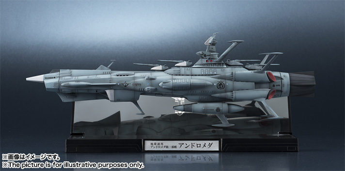 輝艦大全&nbsp;1/2000 地球連邦アンドロメダ級一番艦 アンドロメダ