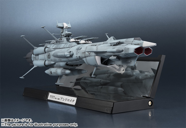 輝艦大全&nbsp;1/2000 地球連邦アンドロメダ級一番艦 アンドロメダ