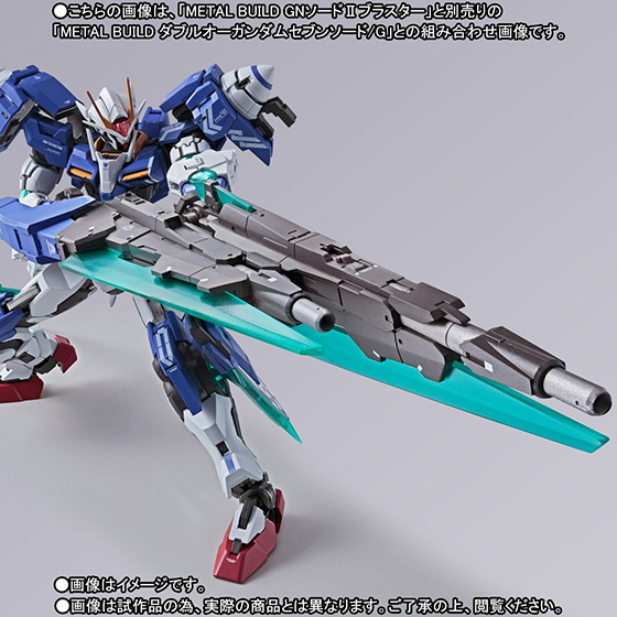 METAL BUILD&nbsp;GNソードIIブラスター