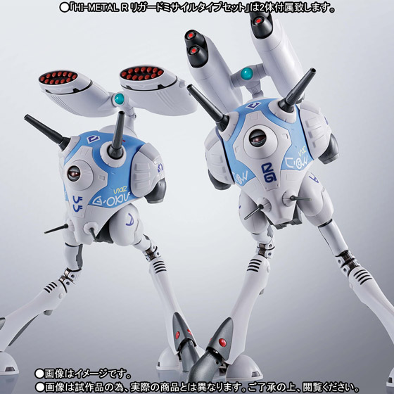 HI-METAL R リガードミサイルタイプセット