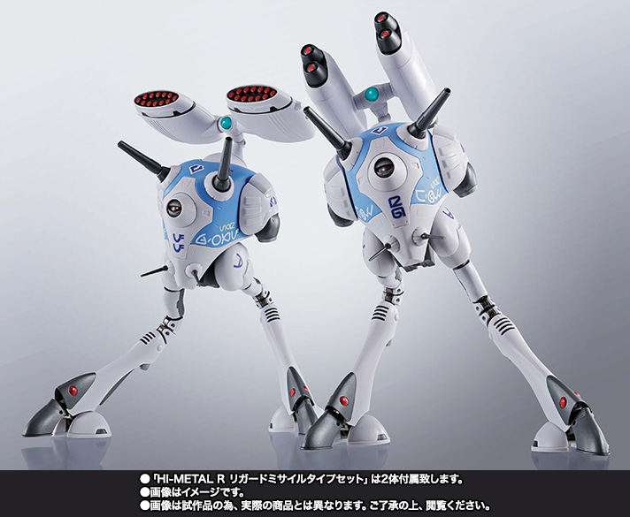 HI-METAL R リガードミサイルタイプセット