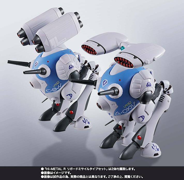 HI-METAL R リガードミサイルタイプセット