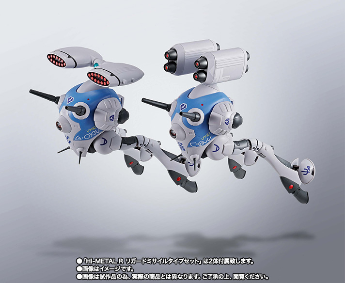HI-METAL R リガードミサイルタイプセット