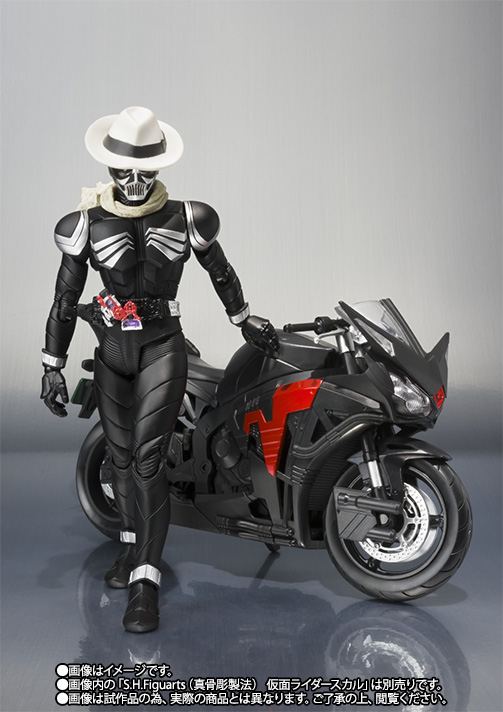 S.H.Figuarts&nbsp;スカルボイルダー