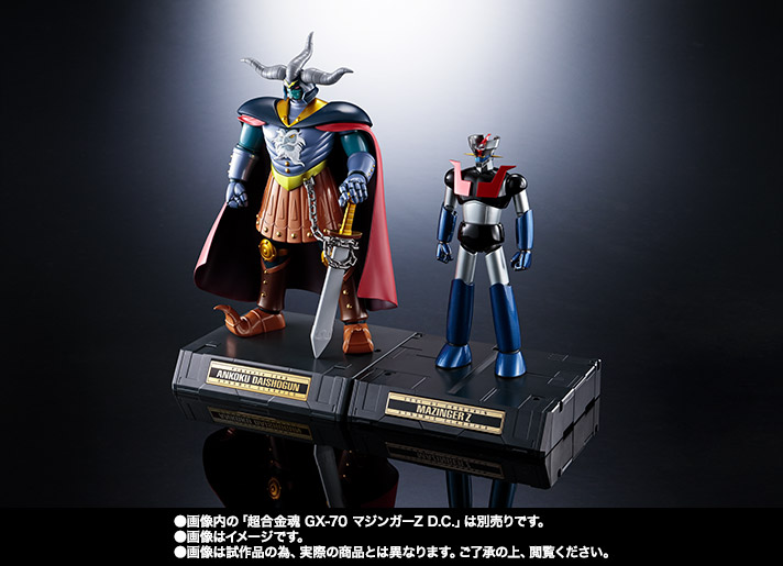 フィギュアーツZERO 暗黒大将軍 D.C.