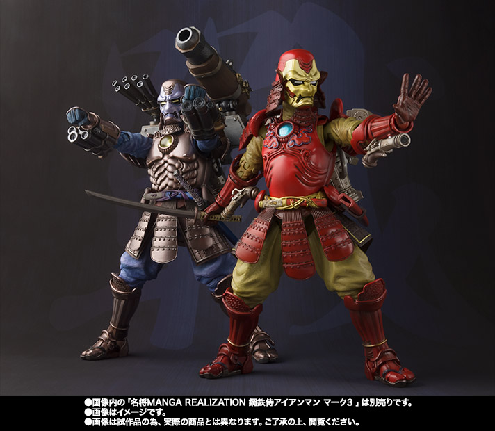 名将MANGA REALIZATION&nbsp;鋼鉄侍ウォーマシン