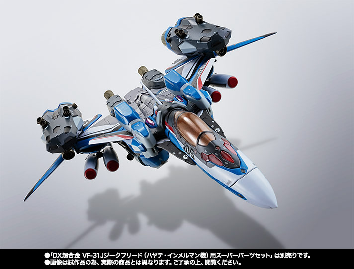 DX超合金&nbsp;VF-31J改 ジークフリード（ハヤテ・インメルマン機）