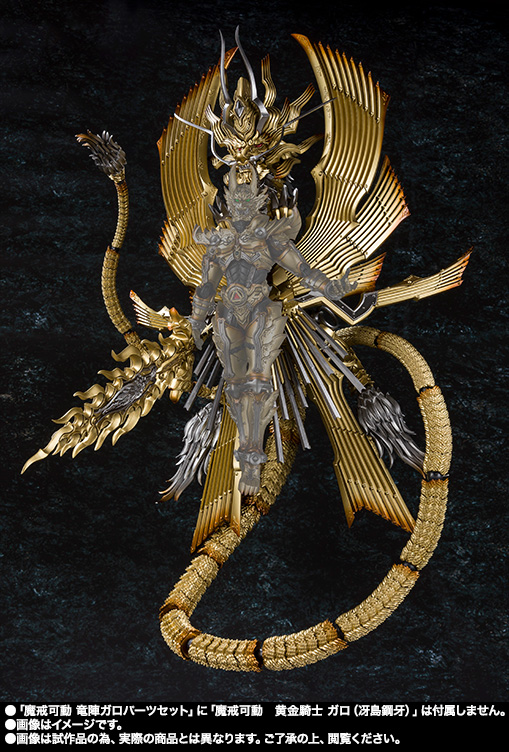 魔戒可動 竜陣ガロパーツセット