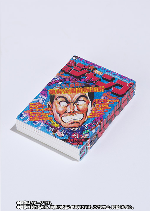 S.H.Figuarts&nbsp;両津勘吉 JUMP 50th ANNIVERSARY EDITION ～I～【先着販売】
