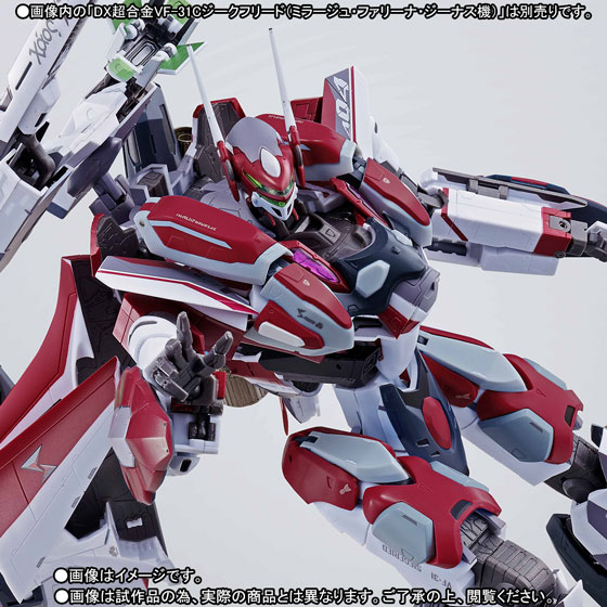 DX超合金 VF-31C ジークフリード(ミラージュ・ファリーナ・ジーナス機)用スーパーパーツセット