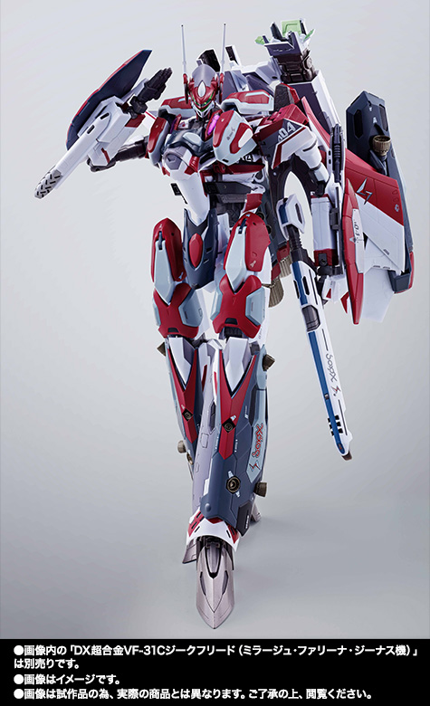 DX超合金 VF-31C ジークフリード(ミラージュ・ファリーナ・ジーナス機)用スーパーパーツセット