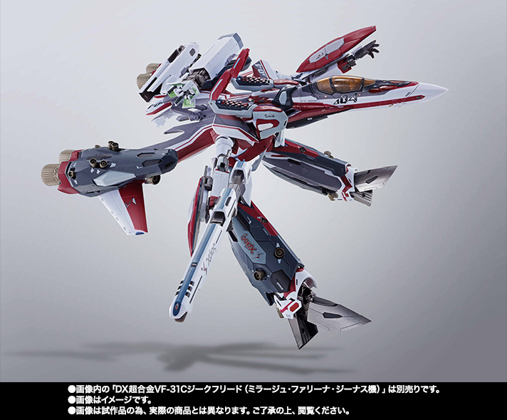 DX超合金 VF-31C ジークフリード(ミラージュ・ファリーナ・ジーナス機)用スーパーパーツセット