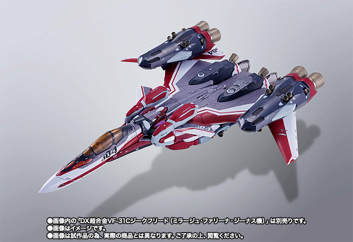 DX超合金 VF-31C ジークフリード(ミラージュ・ファリーナ・ジーナス機)用スーパーパーツセット