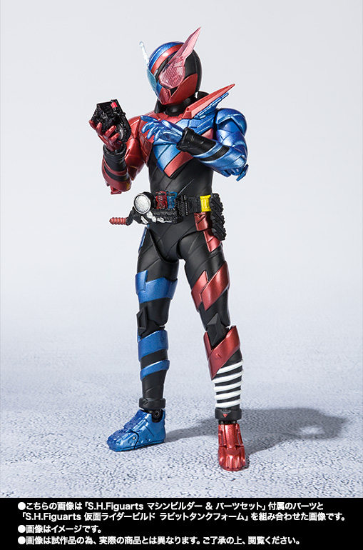 S.H.Figuarts マシンビルダー&パーツセット