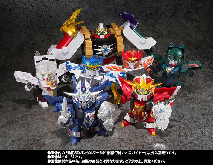 元祖SDガンダムワールド&nbsp;影機甲神カオスガイヤー
