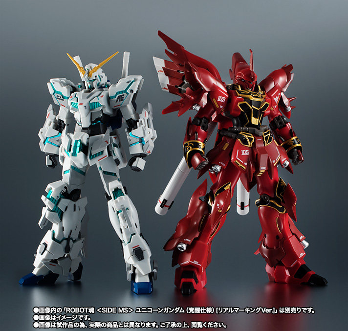 ROBOT魂&nbsp;＜SIDE MS＞ シナンジュ [リアルマーキングVer.]