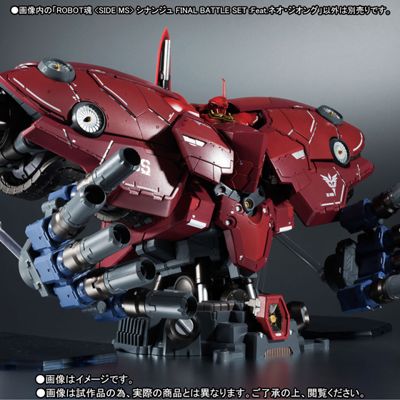 ROBOT魂&nbsp;＜SIDE MS＞ シナンジュ FINAL BATTLE SET：Feat.ネオ・ジオング