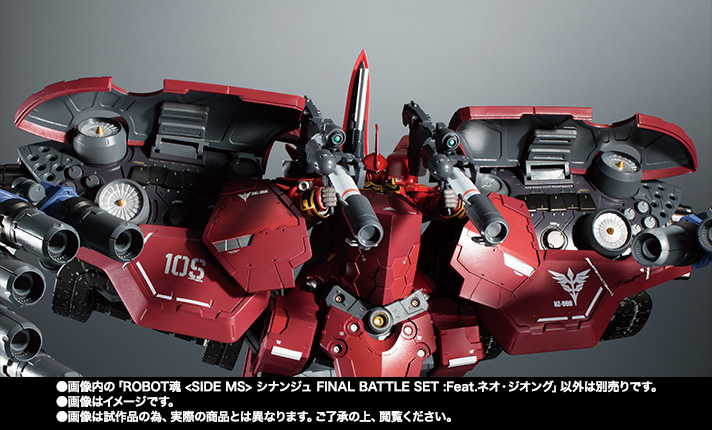 ROBOT魂&nbsp;＜SIDE MS＞ シナンジュ FINAL BATTLE SET：Feat.ネオ・ジオング