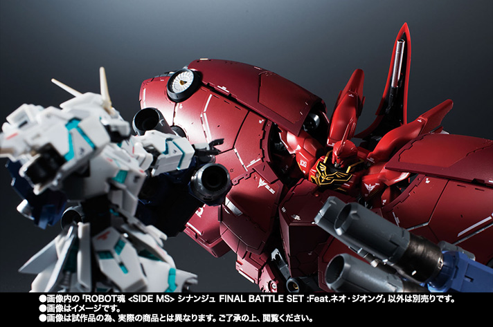 ROBOT魂&nbsp;＜SIDE MS＞ シナンジュ FINAL BATTLE SET：Feat.ネオ・ジオング