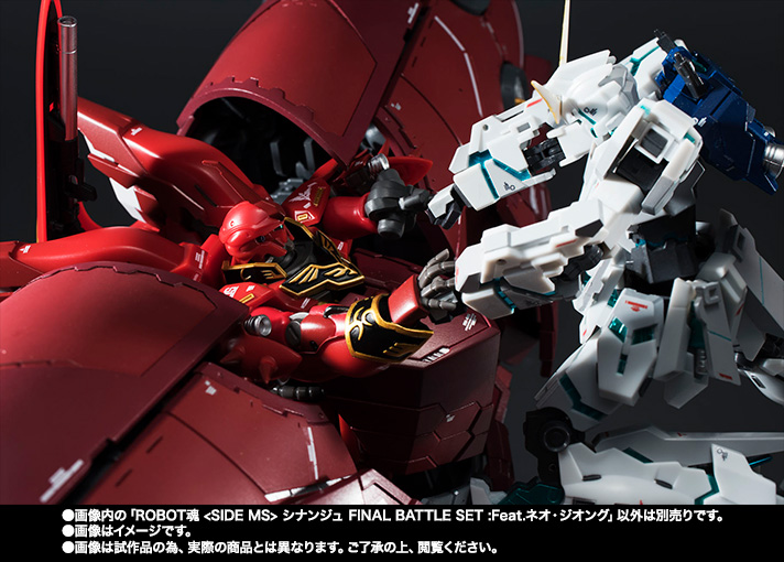 ROBOT魂&nbsp;＜SIDE MS＞ シナンジュ FINAL BATTLE SET：Feat.ネオ・ジオング