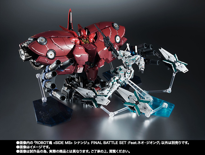 ROBOT魂&nbsp;＜SIDE MS＞ シナンジュ FINAL BATTLE SET：Feat.ネオ・ジオング