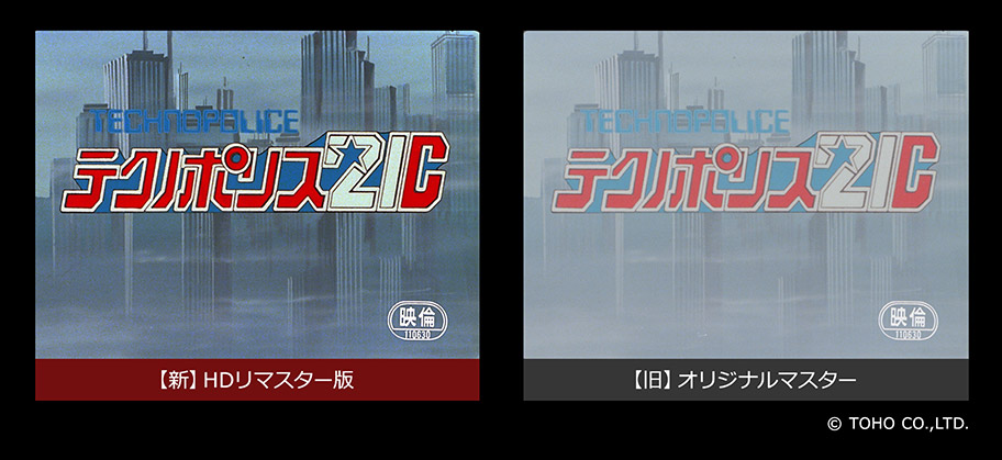 HI-METAL R テクロイド ブレーダー【Amazon限定『テクノポリス21C』Blu-ray DISC付属版】
